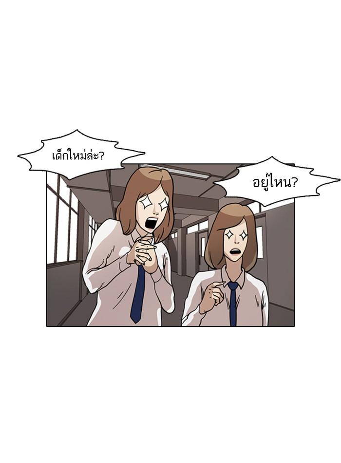 Lookism ตอนที่ 6 หน้า 34