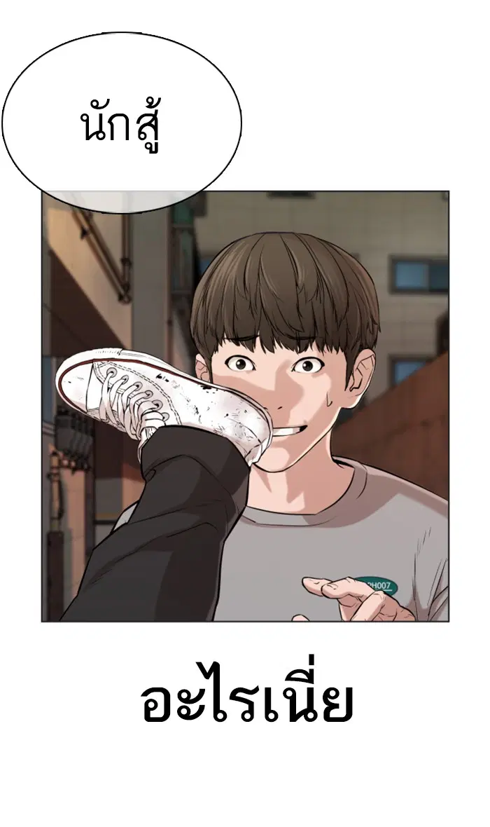 How to Fight ตอนที่ 15 หน้า 13