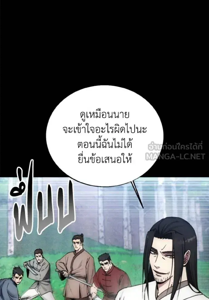 How to Live as a Villain ตอนที่ 161 หน้า 12