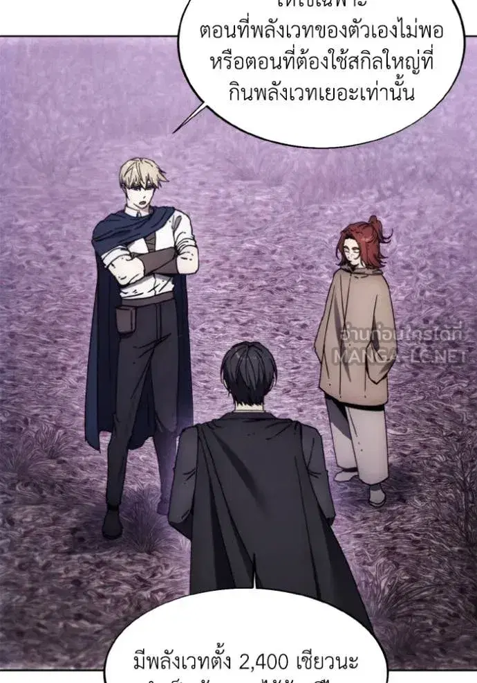 How to Live as a Villain ตอนที่ 178 หน้า 7