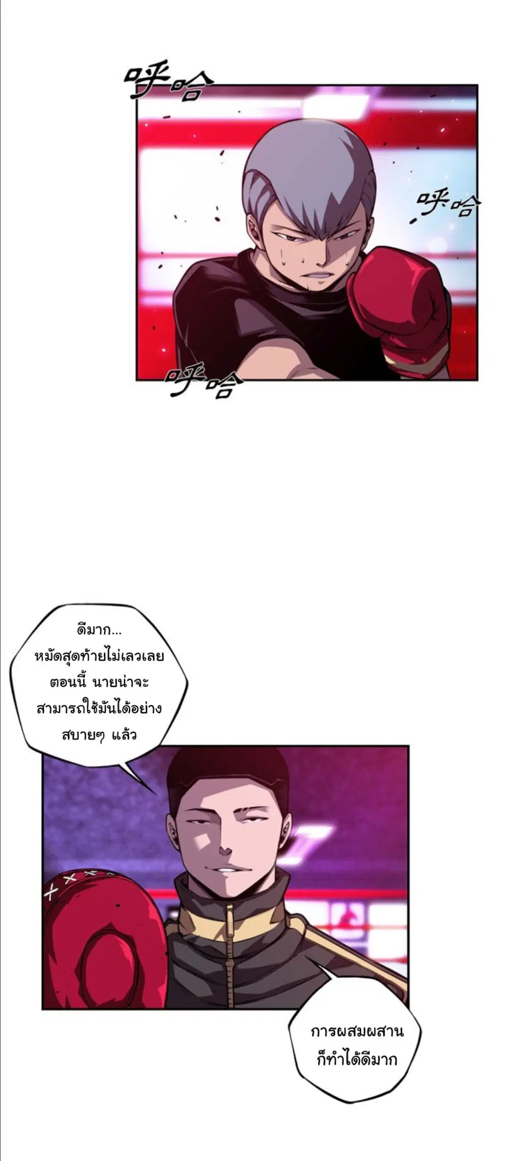 SuperNova ตอนที่ 159 หน้า 32