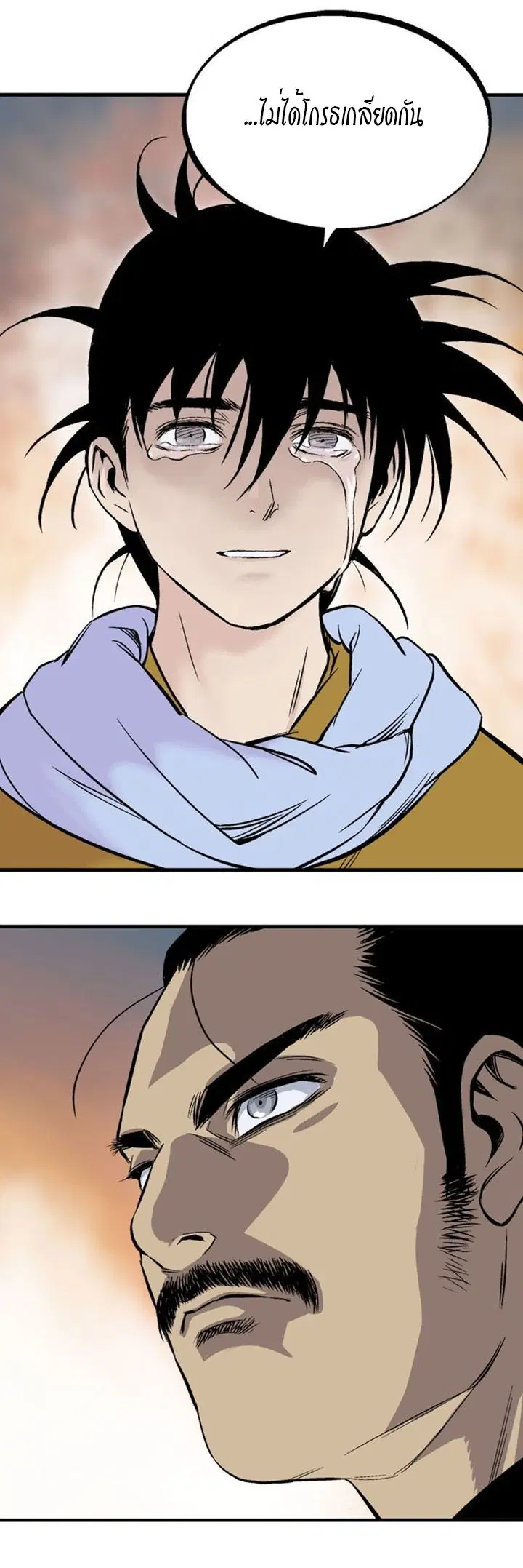 Gosu ตอนที่ 230 หน้า 31