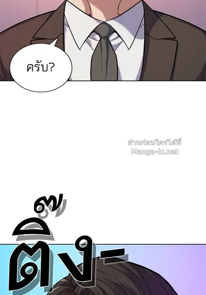 Reborn Rich ตอนที่ 88 หน้า 131