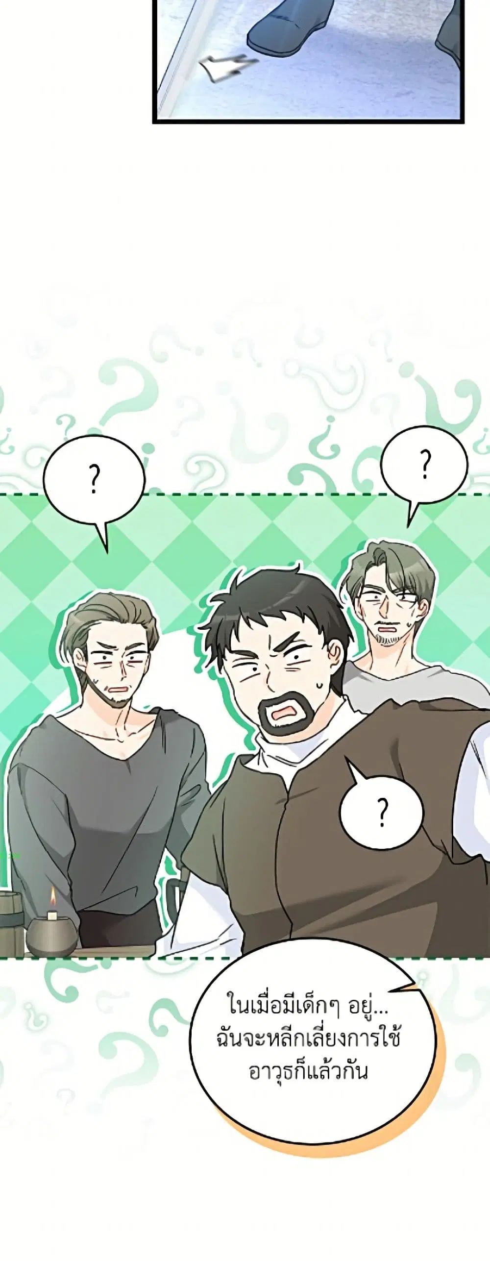 The Symbiotic Relationship Between a Panther and a Rabbit ตอนที่ 204 หน้า 9