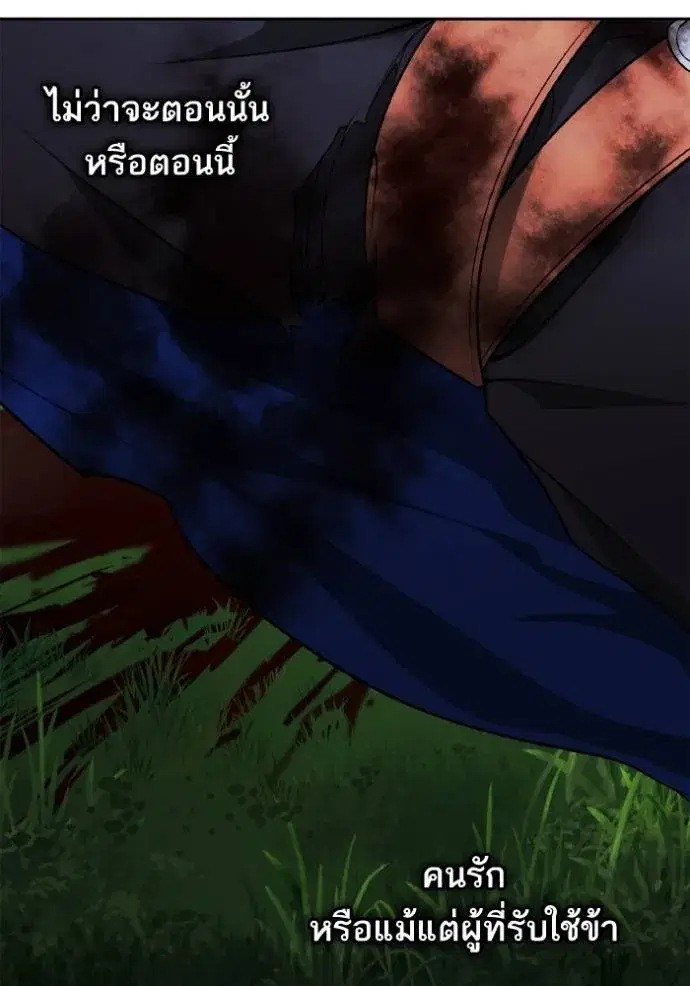 I Am the Queen in This Life ตอนที่ 128 หน้า 125