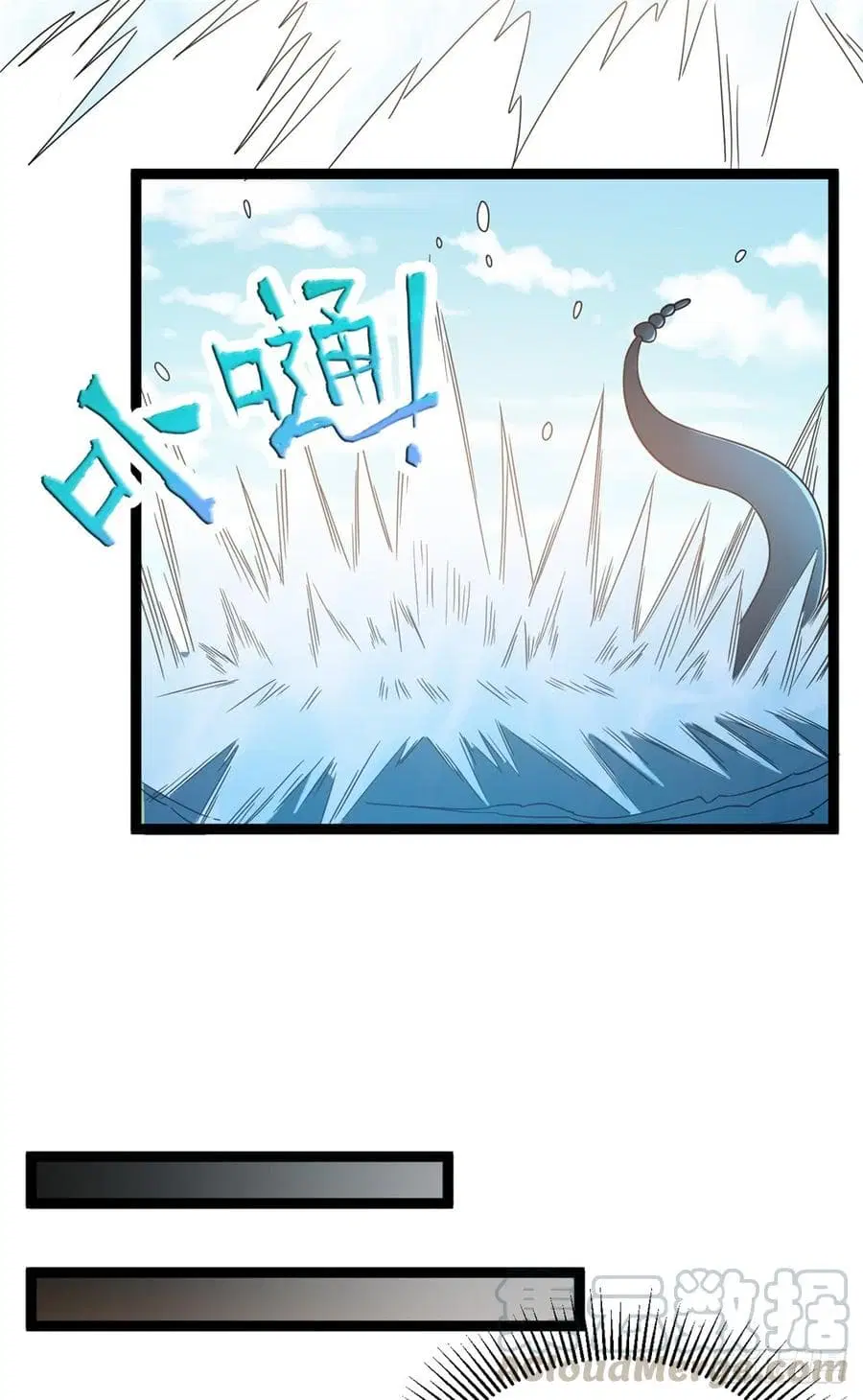 Immortal King of City ตอนที่ 60 หน้า 21