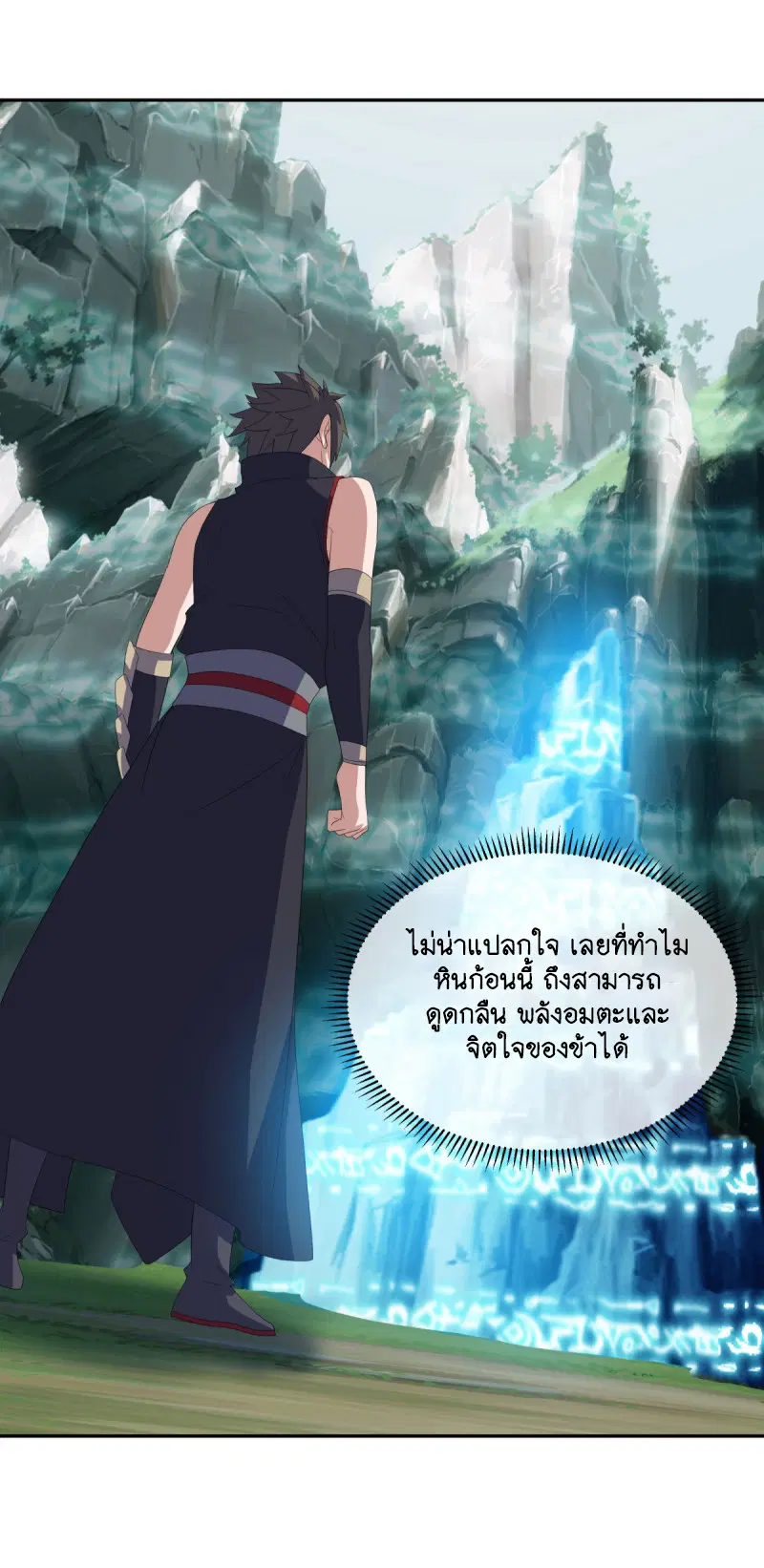 Peerless Battle Spirit ตอนที่ 667 หน้า 39