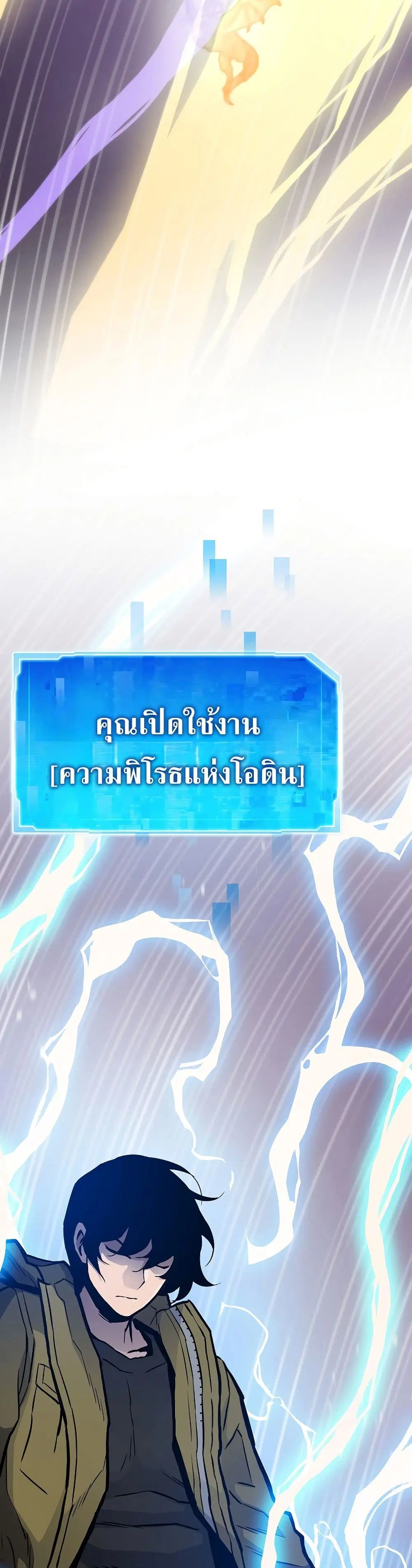 Past Life Returner ตอนที่ 83 หน้า 45