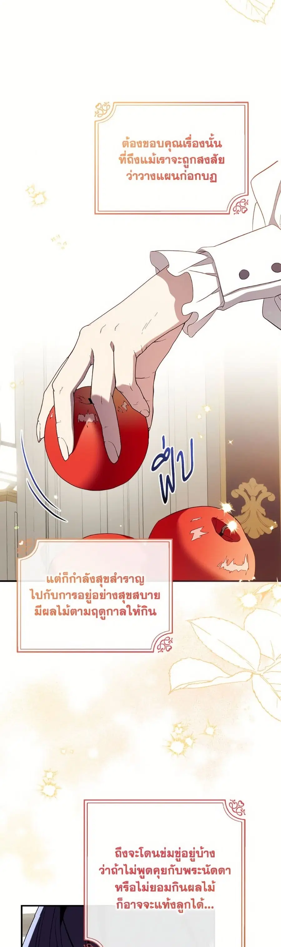 Can We Become a Family? ตอนที่ 140 หน้า 27