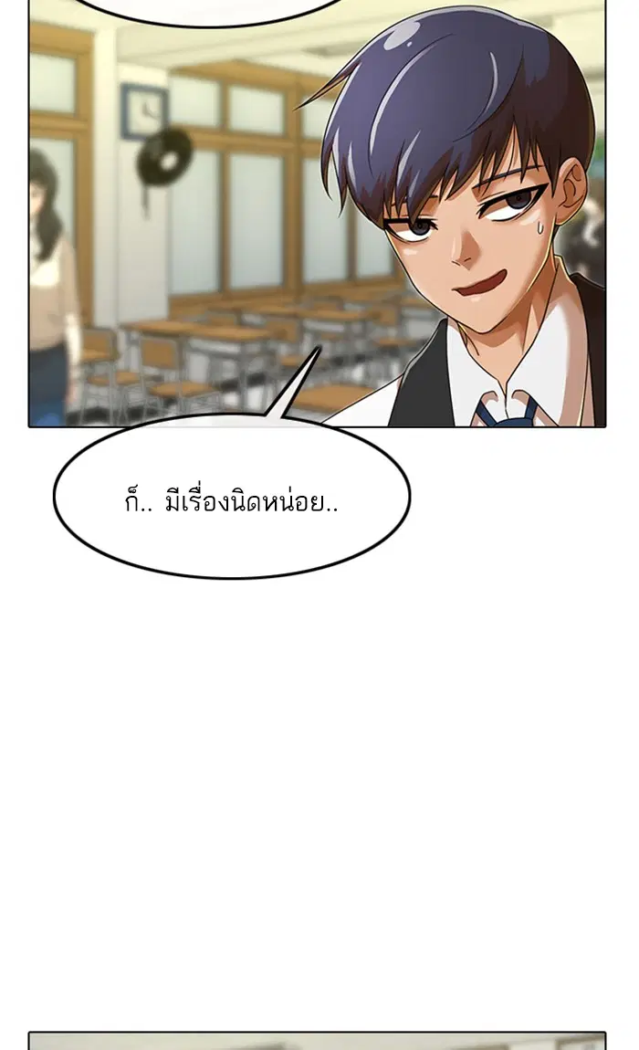 Random Chat ตอนที่ 160 หน้า 93