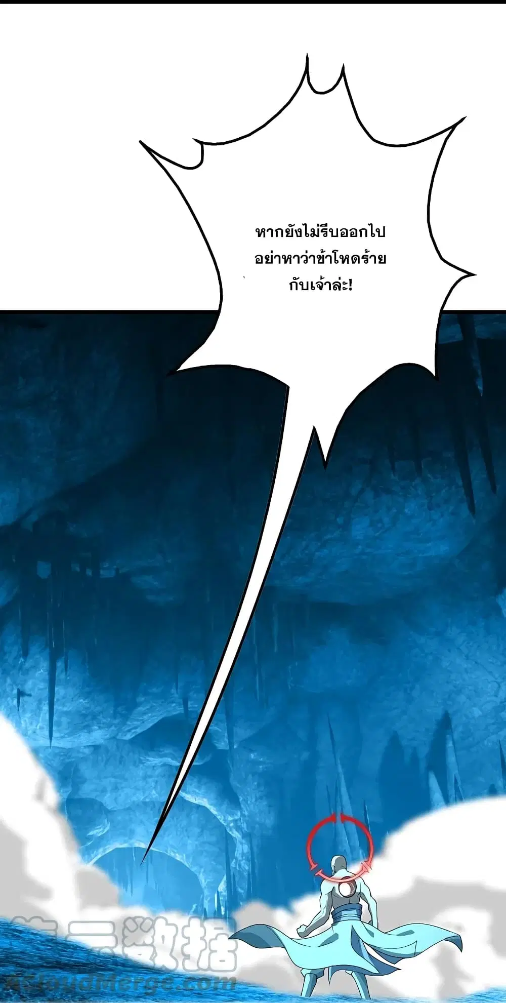 Matchless Emperor ตอนที่ 232 หน้า 23