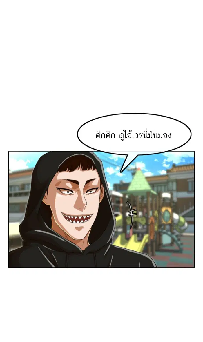 Random Chat ตอนที่ 158 หน้า 9