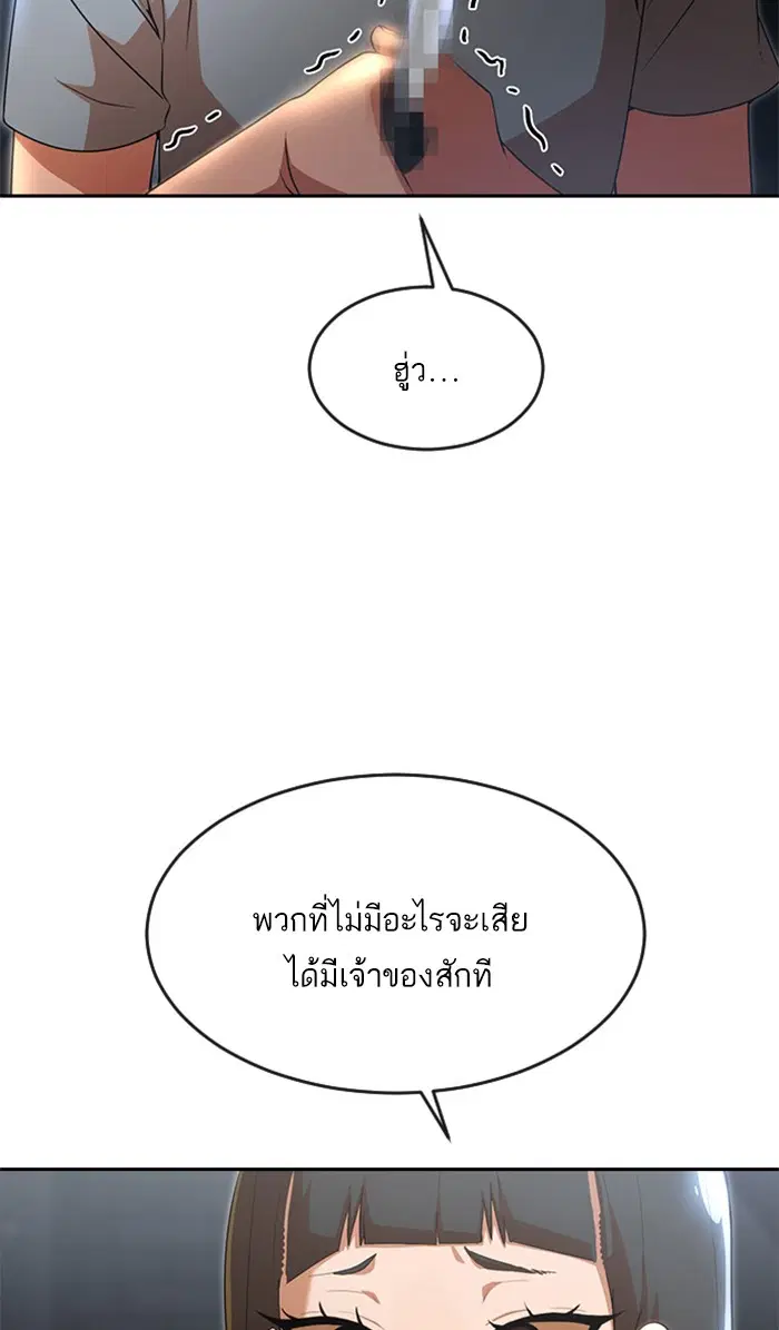 Random Chat ตอนที่ 254 หน้า 18