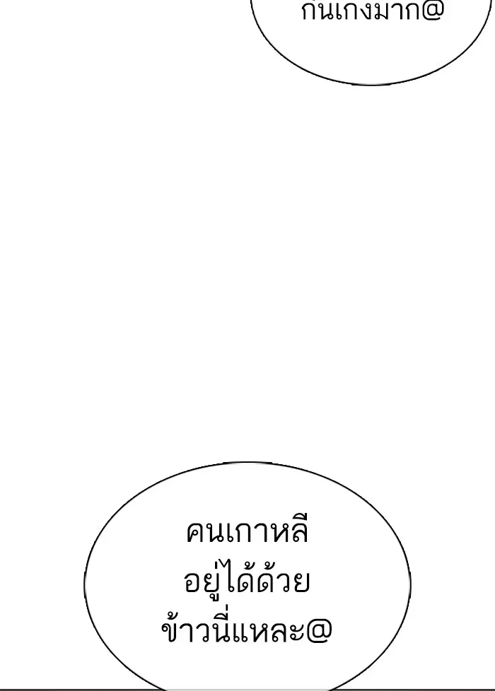 How to Fight ตอนที่ 41 หน้า 46