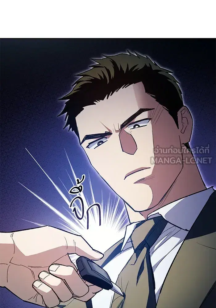 The S-Classes That I Raised (My S-Class Hunters) ตอนที่ 68 หน้า 69