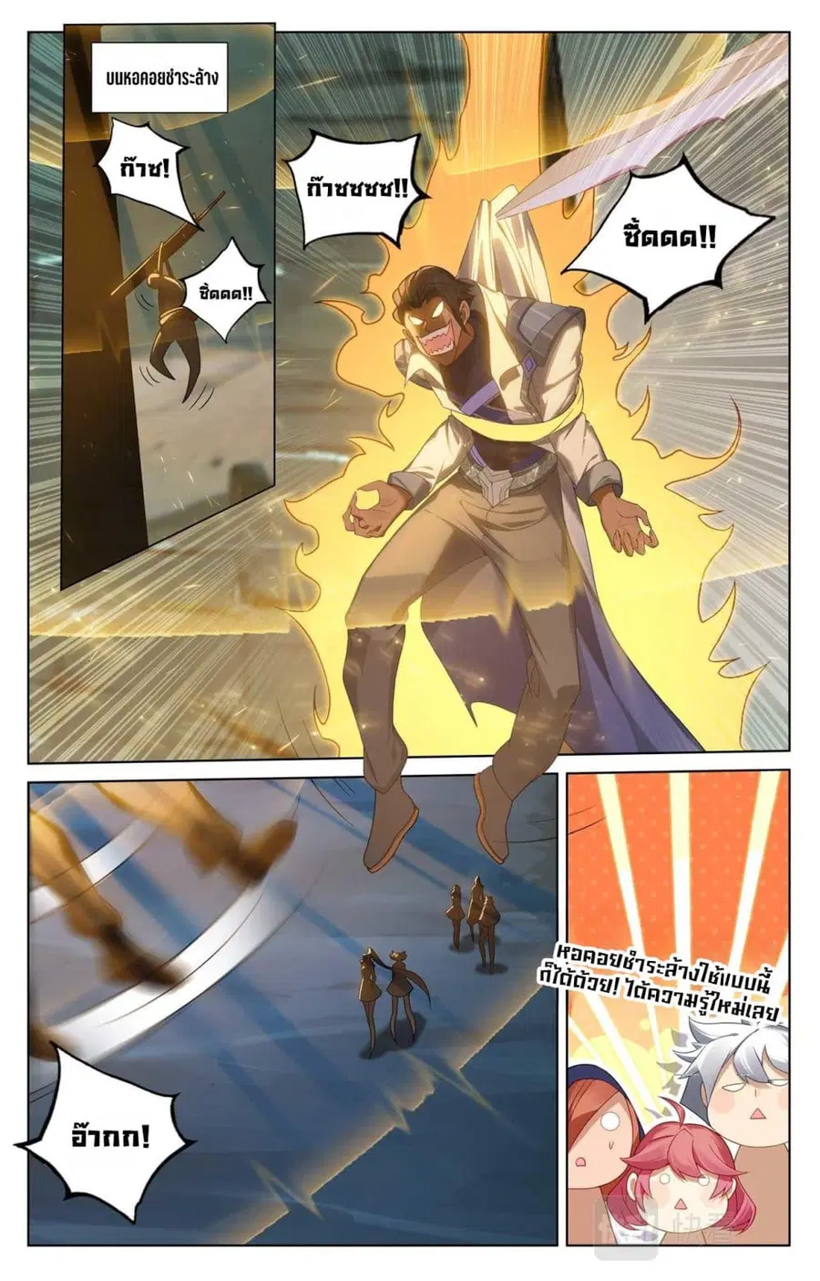 Absolute Resonance ตอนที่ 157 หน้า 9
