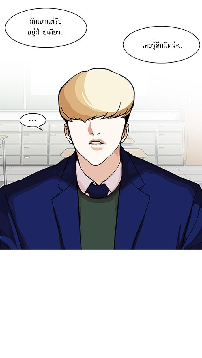 Lookism ตอนที่ 162 หน้า 134
