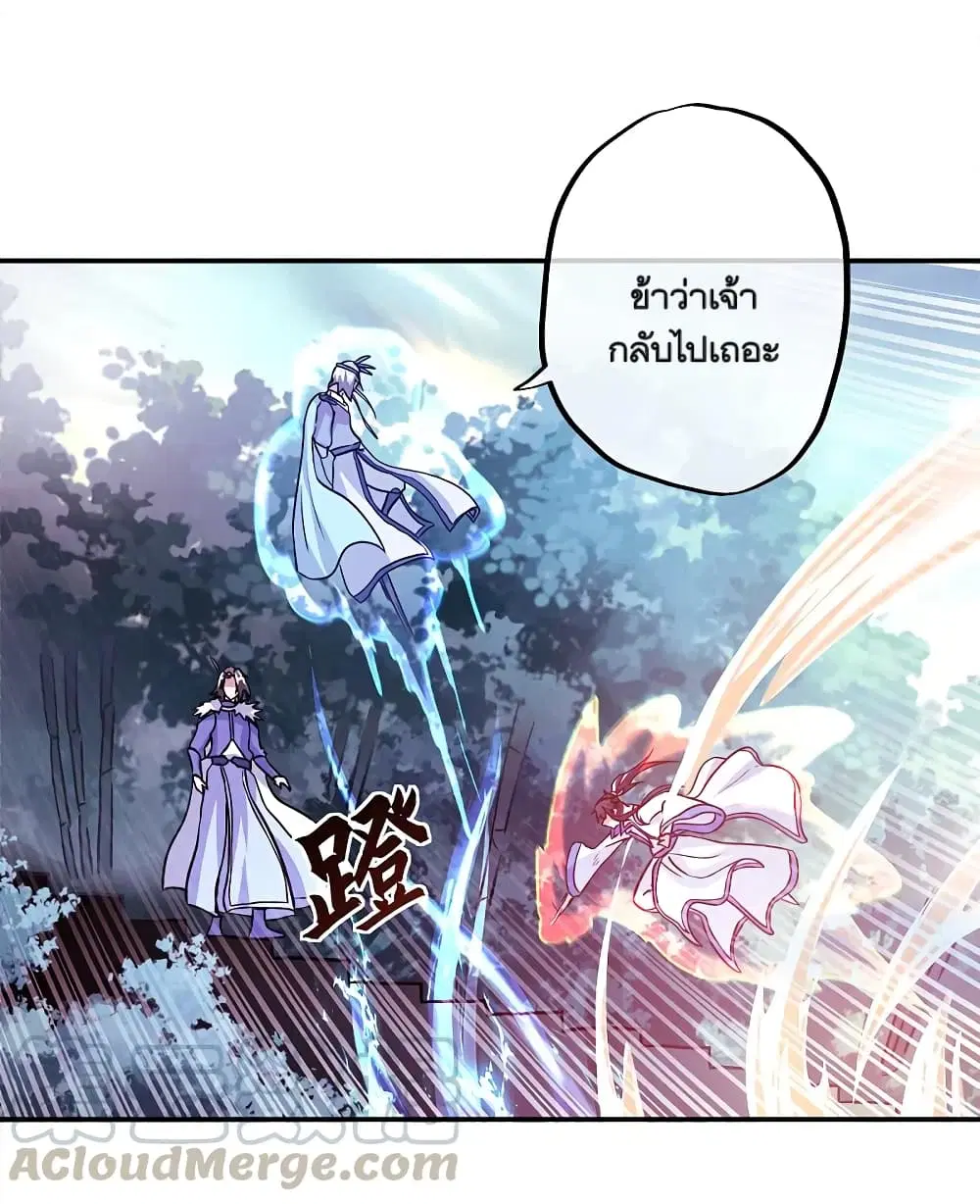 Peerless Battle Spirit (Tian Cang Zi Dongman) ตอนที่ 296 หน้า 41