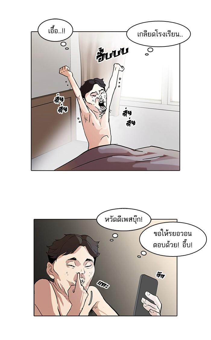 Lookism ตอนที่ 63 หน้า 45