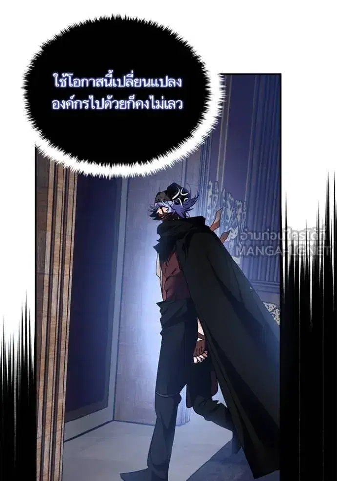 Return to Player ตอนที่ 185 หน้า 17