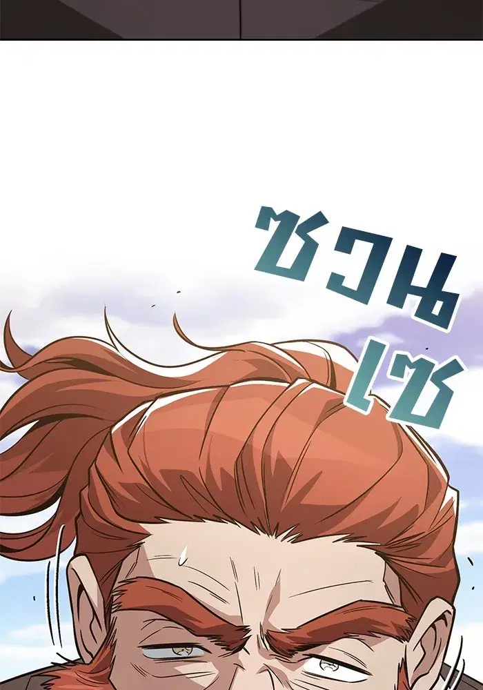 The Lazy Lord Masters the Sword ตอนที่ 121 หน้า 110