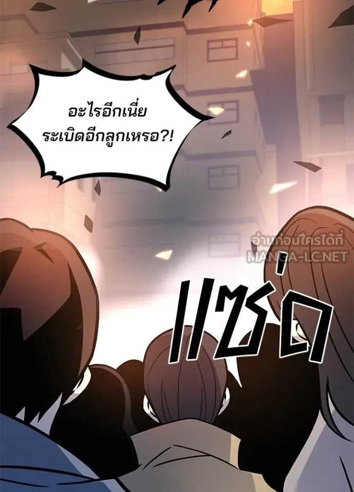 Villain to Kill ตอนที่ 217 หน้า 76