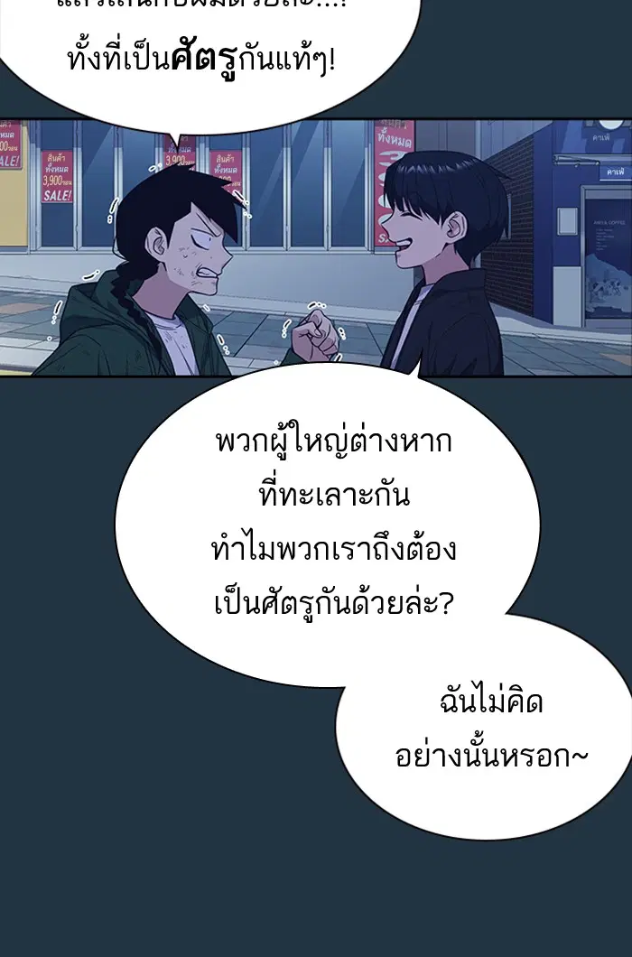 Study Group ตอนที่ 89 หน้า 30