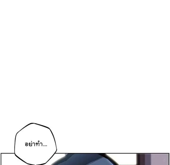 SuperNova ตอนที่ 36 หน้า 84