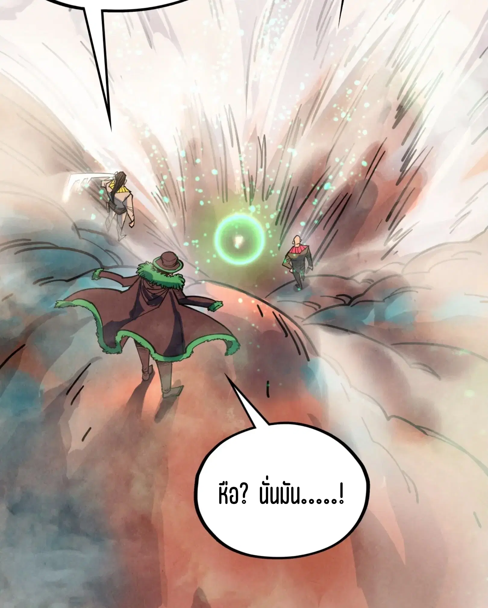 The Eternal Supreme ตอนที่ 344 หน้า 72