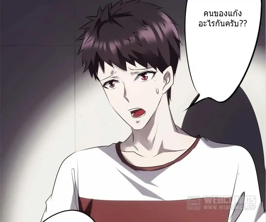 Strongest Worker ตอนที่ 16 หน้า 7