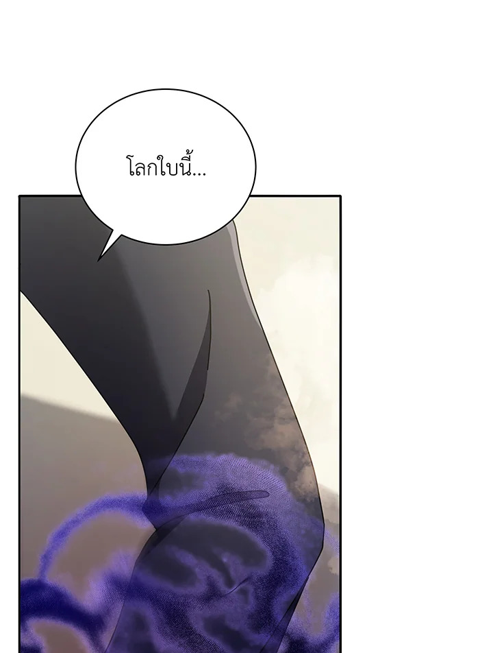 Necromancer Academy’s Genius Summoner ตอนที่ 60 หน้า 30