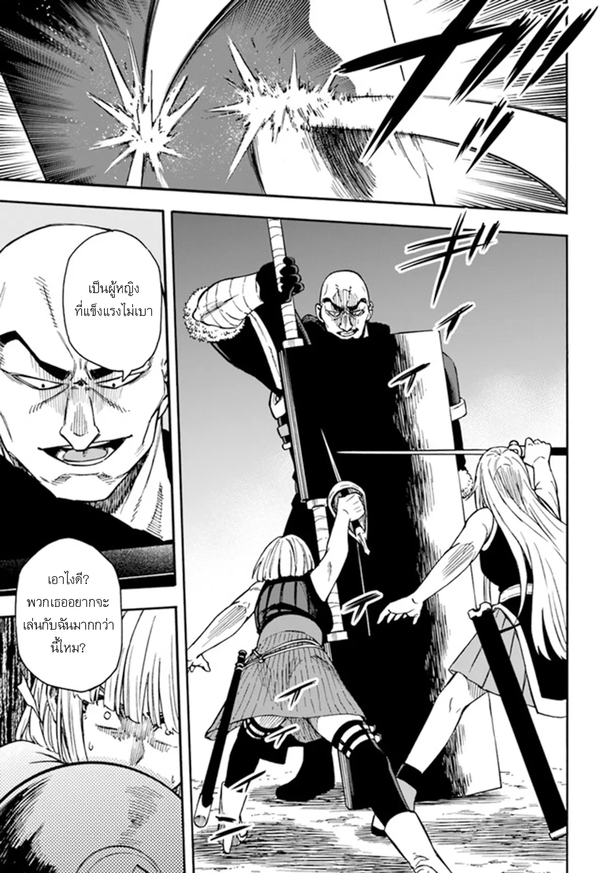 Nito no Taidana Isekai Shoukougun – กลุ่มอาการต่างโลกที่เกียจคร้านของนิโตะ ตอนที่ 18.1 หน้า 4