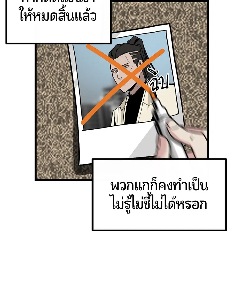 HERO KILLER ตอนที่ 3 หน้า 28