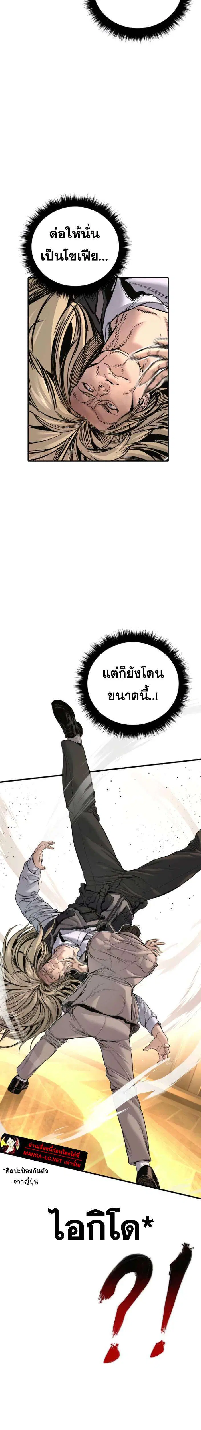 Manager Kim ตอนที่ 223 หน้า 13