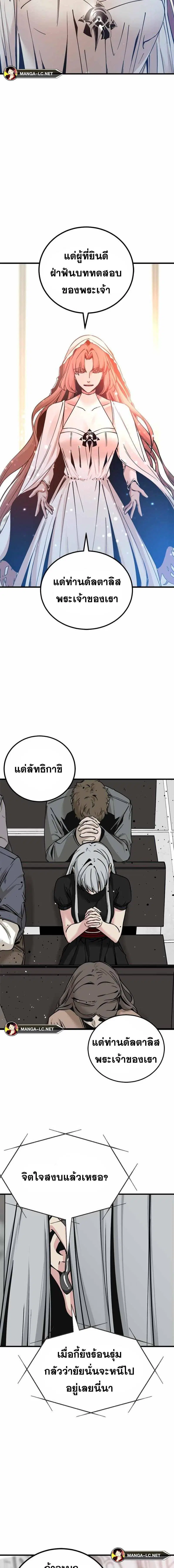 HERO KILLER ตอนที่ 188 หน้า 13