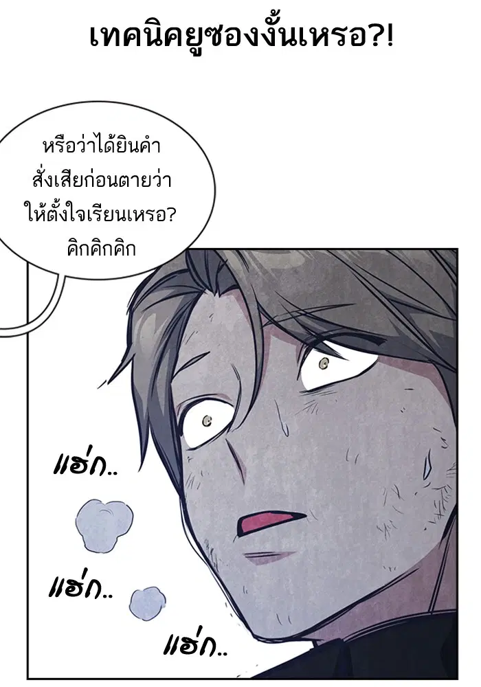 Study Group ตอนที่ 28 หน้า 70