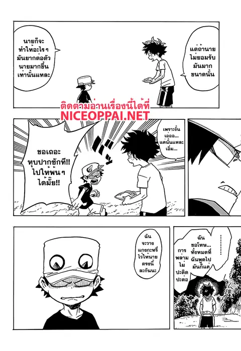 Boku no Hero Academia ตอนที่ 72 หน้า 15