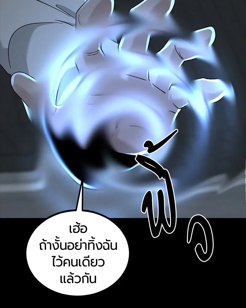 HERO KILLER ตอนที่ 54 หน้า 136