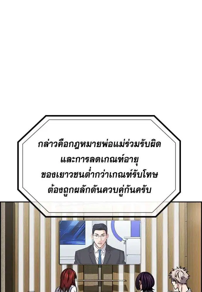 True Education ตอนที่ 253 หน้า 92