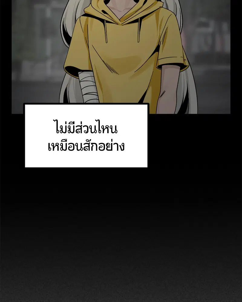 HERO KILLER ตอนที่ 85 หน้า 121