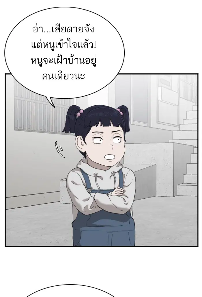 Bad Guy ตอนที่ 30 หน้า 113