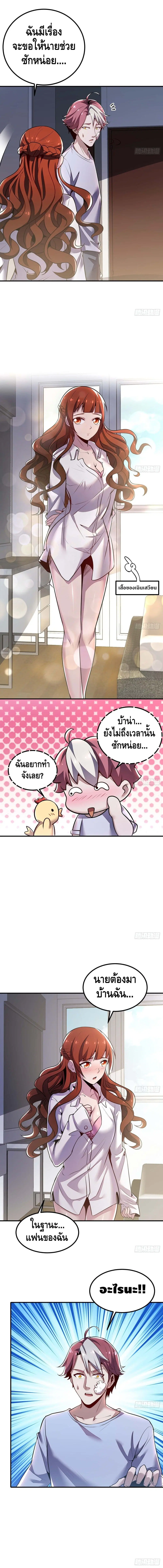 Undead King Beyond ตอนที่ 33 หน้า 12