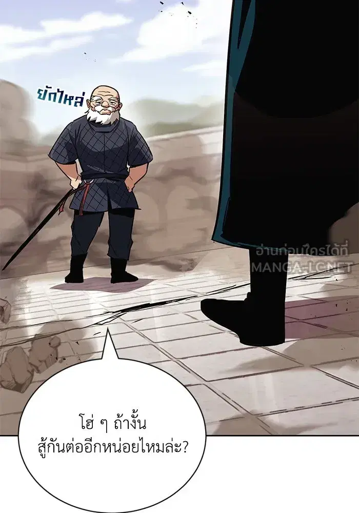 The Lazy Lord Masters the Sword ตอนที่ 87 หน้า 153