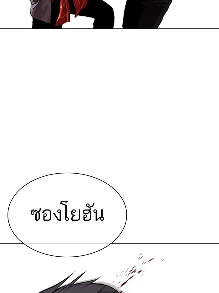 Lookism ตอนที่ 316 หน้า 35