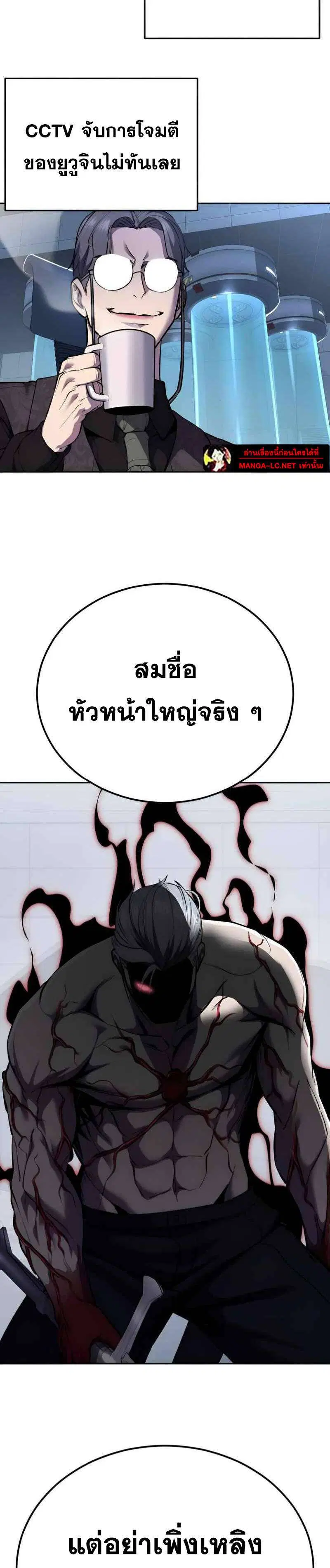The Boy of Death ตอนที่ 309 หน้า 42