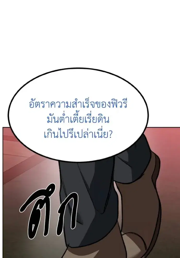 King of the Octagon ตอนที่ 126 หน้า 116