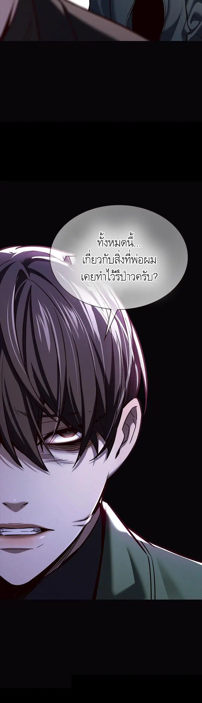 Eleceed ตอนที่ 181 หน้า 17