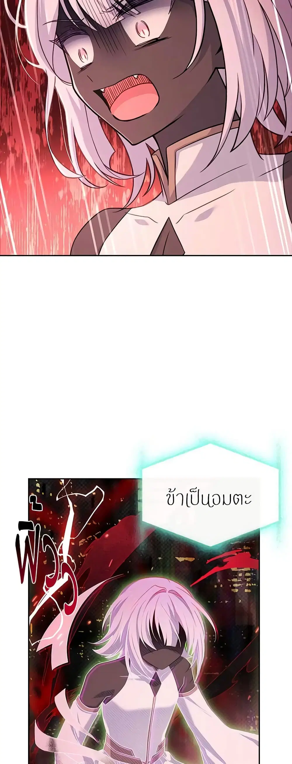 The Lady Needs a Break ตอนที่ 79 หน้า 19