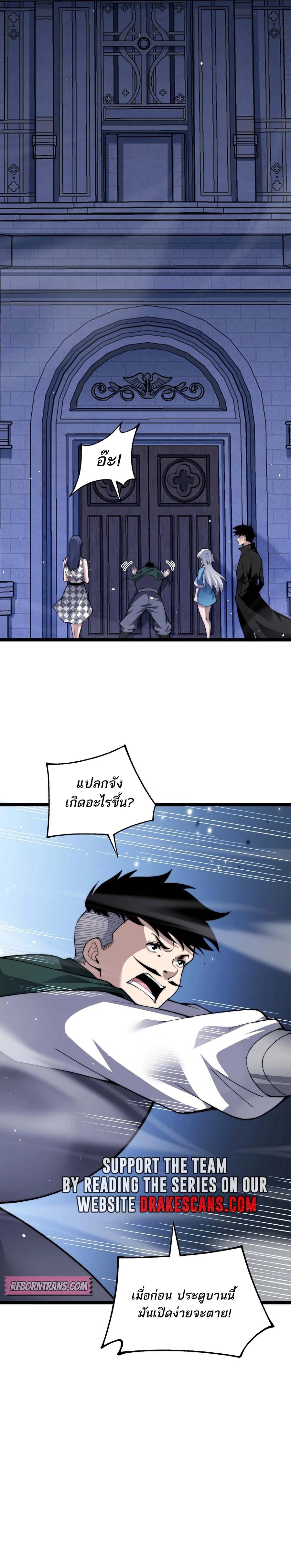 Maxed Strength Necromancer เนโครแมนเซอร์ ผู้ไร้เทียมทาน ตอนที่ 50 หน้า 33