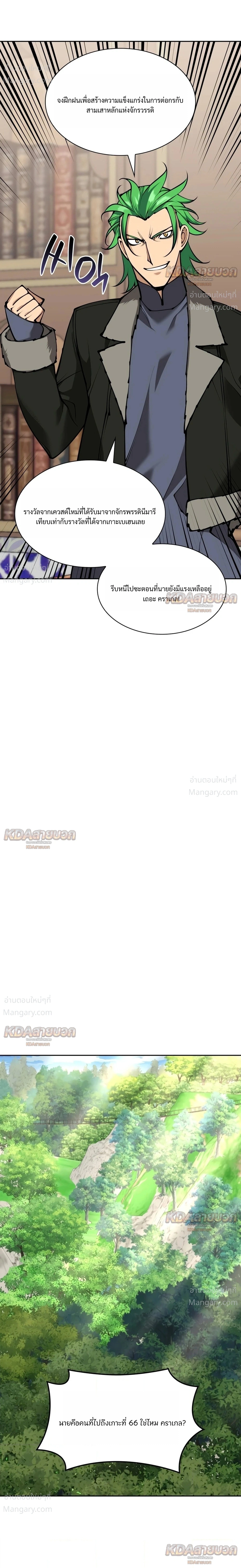 Overgeared (Remake) ตอนที่ 332 หน้า 13